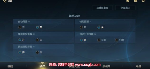 英雄联盟手游设置怎么调最好-设置操作面板界面调整