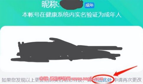 王者荣耀实名认证怎么修改-实名认证修改成功秘密方法