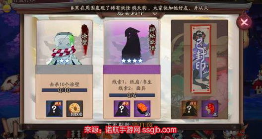 阴阳师神秘妖怪线索图片(神秘妖怪线索答案大全)