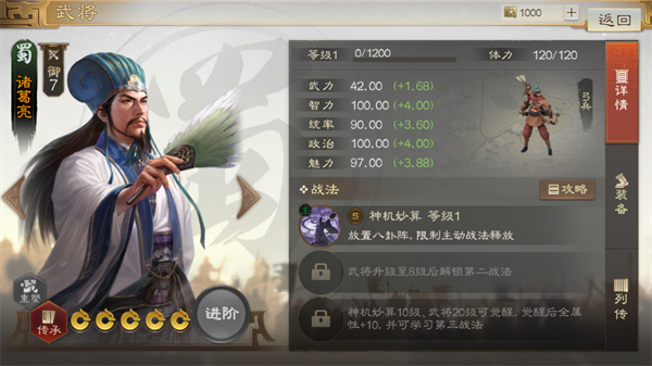 三国志战略版pvp怎么打(pvp最新阵容排行榜)