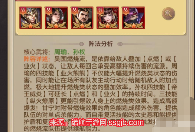 铁杆三国武将怎么搭配(3个最强武将推荐)