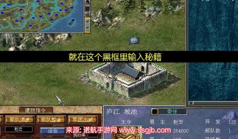 三国群英传7全秘籍攻略-秘籍物品编号大全与使用方法