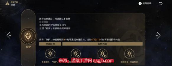 崩坏星穹铁道命途有哪些 模拟宇宙七大命途介绍