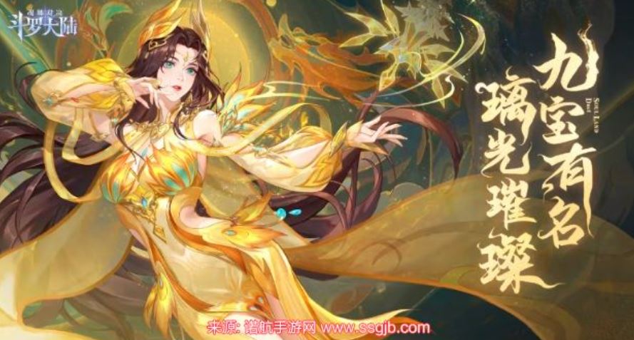 斗罗大陆魂师对决九彩神女魂环搭配(九彩神女阵容搭配)