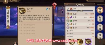 阴阳师犬夜叉值得培养吗-犬夜叉技能效果强度解析