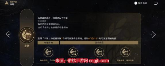 崩坏星穹铁道命途有哪些 模拟宇宙七大命途介绍