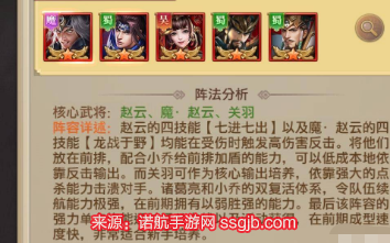 铁杆三国武将怎么搭配(3个最强武将推荐)