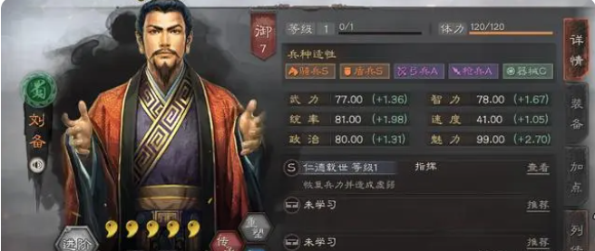 三国志战略版核心武将有哪些 最值得培养武将推荐