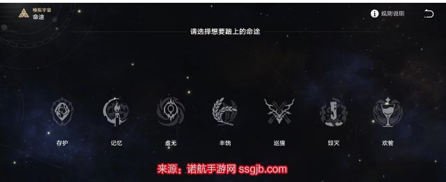 崩坏星穹铁道命途有哪些 模拟宇宙七大命途介绍