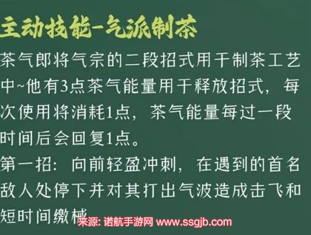 逃跑吧少年茶气郎什么时候上线-茶气郎更新时间和技能