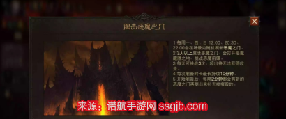 暗黑破坏神不朽恶魔之门在哪-恶魔之门刷新点与活动任务