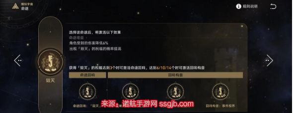 崩坏星穹铁道命途有哪些 模拟宇宙七大命途介绍