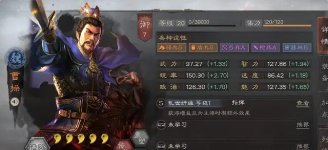 三国志战略版核心武将有哪些 最值得培养武将推荐