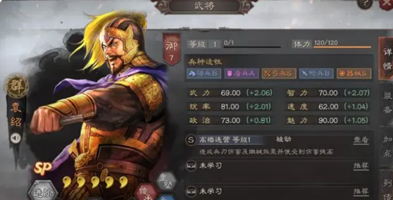 三国志战略版核心武将有哪些 最值得培养武将推荐