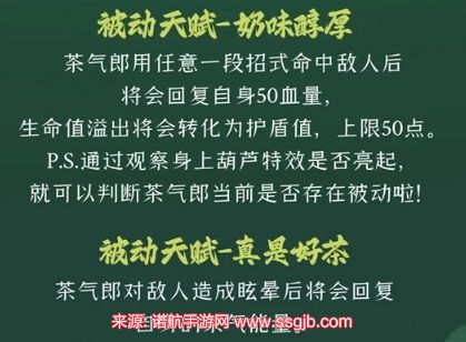 逃跑吧少年茶气郎什么时候上线-茶气郎更新时间和技能