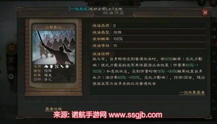 三国志战略版武锋枪甘宁-武锋枪战法搭配推荐2023