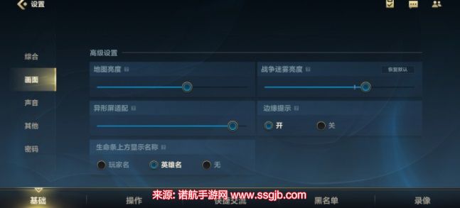 英雄联盟手游设置怎么调最好-设置操作面板界面调整