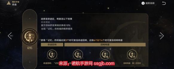 崩坏星穹铁道命途有哪些 模拟宇宙七大命途介绍