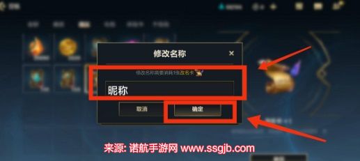 英雄联盟改名卡在哪里使用-改名卡使用中心及价格一览