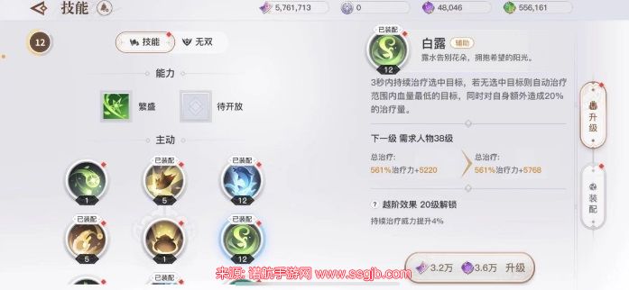 天谕玲珑属性加点图-玲珑两套最强属性加点方案