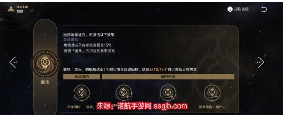 崩坏星穹铁道命途有哪些 模拟宇宙七大命途介绍