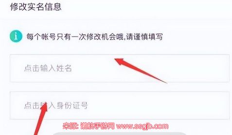 王者荣耀实名认证怎么修改-实名认证修改成功秘密方法