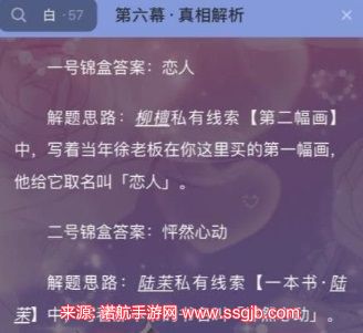 百变大侦探余光千百遍答案-余光千百遍剧本真相揭秘