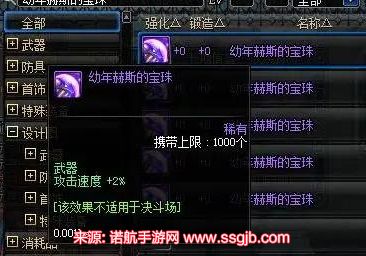 dnf武器附魔宝珠大全-武器附魔宝珠15属强排行榜