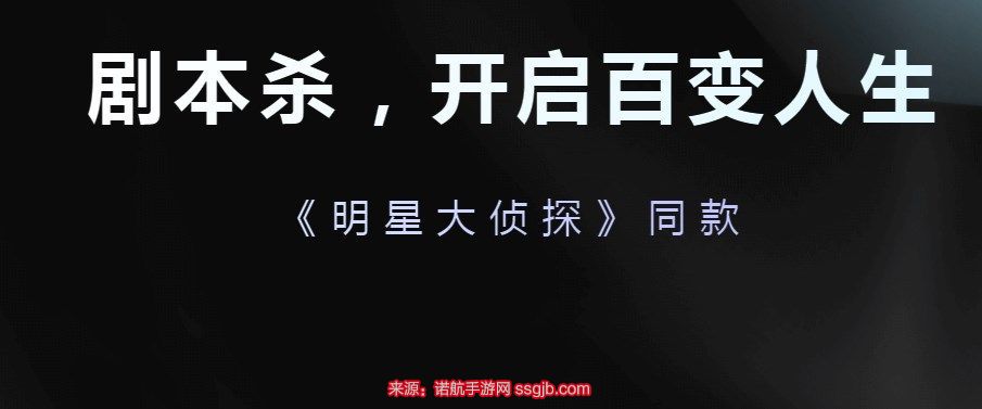 百变大侦探胡马入长安凶手是谁啊(胡马入长安剧本答案分析)