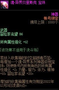 dnf武器附魔宝珠大全-武器附魔宝珠15属强排行榜