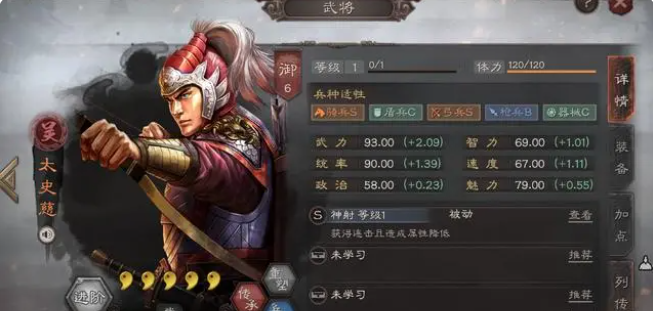 三国志战略版核心武将有哪些 最值得培养武将推荐