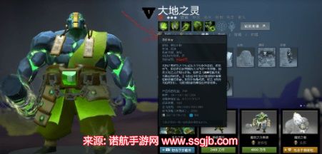 dota2大地之灵怎么玩-大地之灵技能效果和出装建议