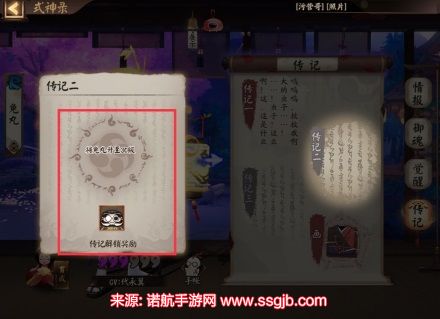 阴阳师兔丸传记有黑蛋吗-兔丸传记无限刷黑蛋教程