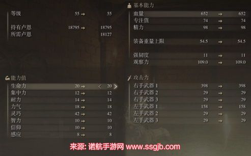 艾尔登法环武士加点顺序-武士最新加点推荐后期200级