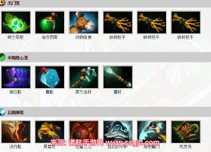 dota2大地之灵怎么玩-大地之灵技能效果和出装建议