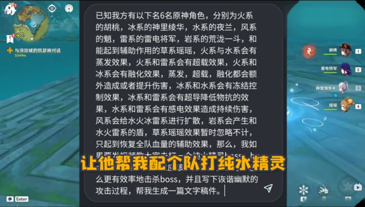 Chatgpt写原神攻略可以吗(AI配队堪称正经胡说八道)