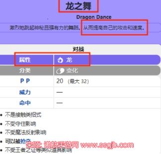 宝可梦剑盾龙之舞在哪里买-龙之舞技能获得途径和机制