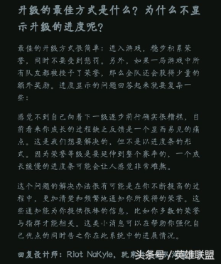 lol荣誉等级怎么升级（荣誉系统深度解读）