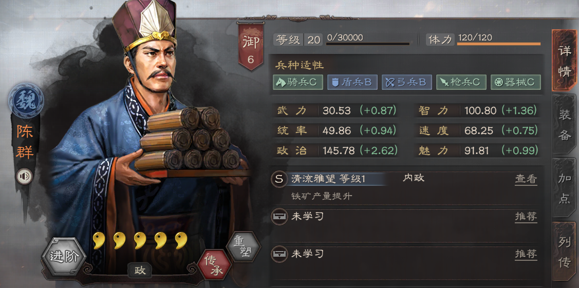 三国志战略版内政武将推荐（用好内政将正确能提升资源产量）