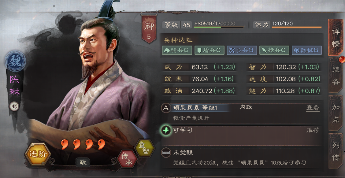 三国志战略版内政武将推荐（用好内政将正确能提升资源产量）