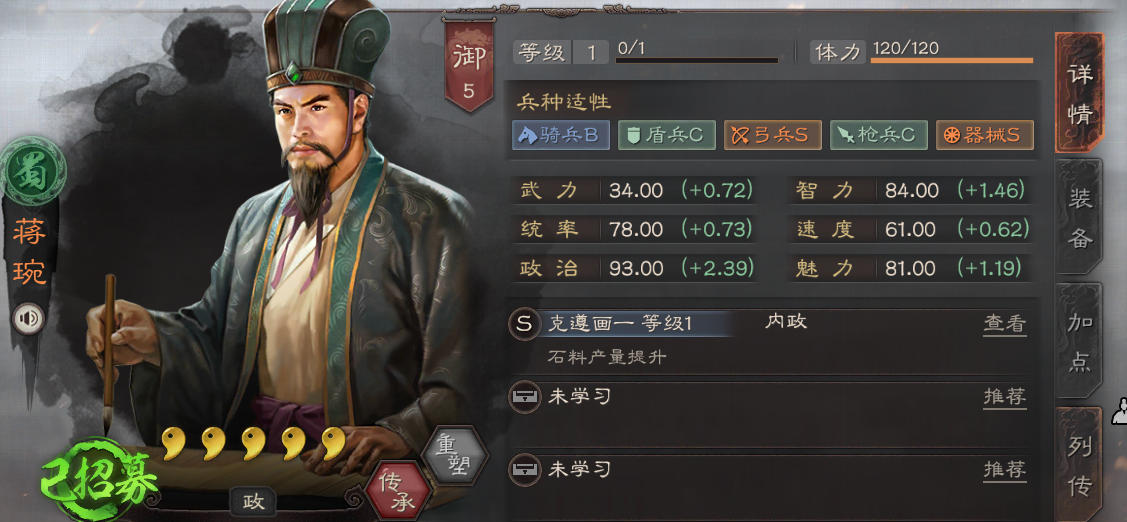 三国志战略版内政武将推荐（用好内政将正确能提升资源产量）