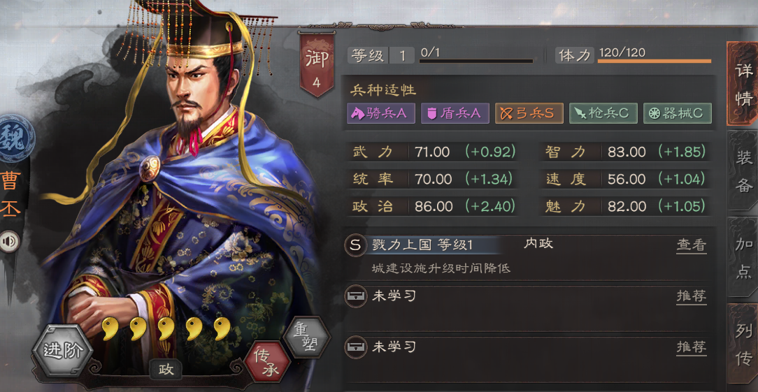 三国志战略版内政武将推荐（用好内政将正确能提升资源产量）