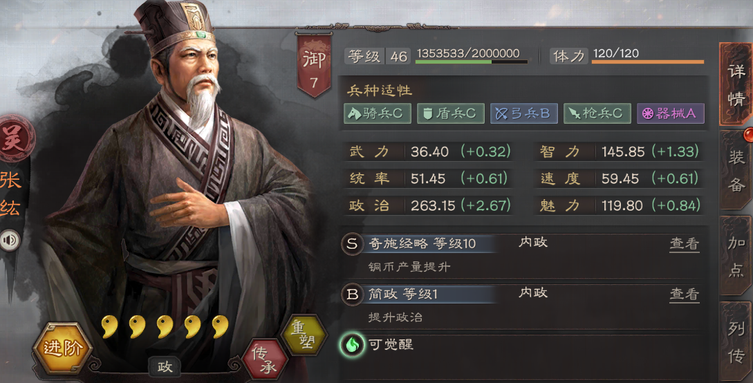 三国志战略版内政武将推荐（用好内政将正确能提升资源产量）