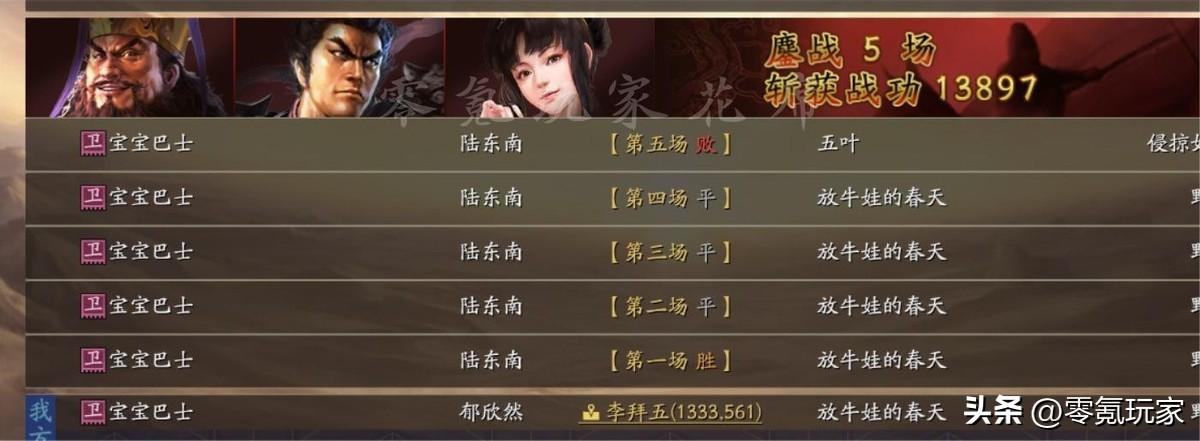 三国杀董白强度怎么样（三国杀董白战法搭配及兵书选择）