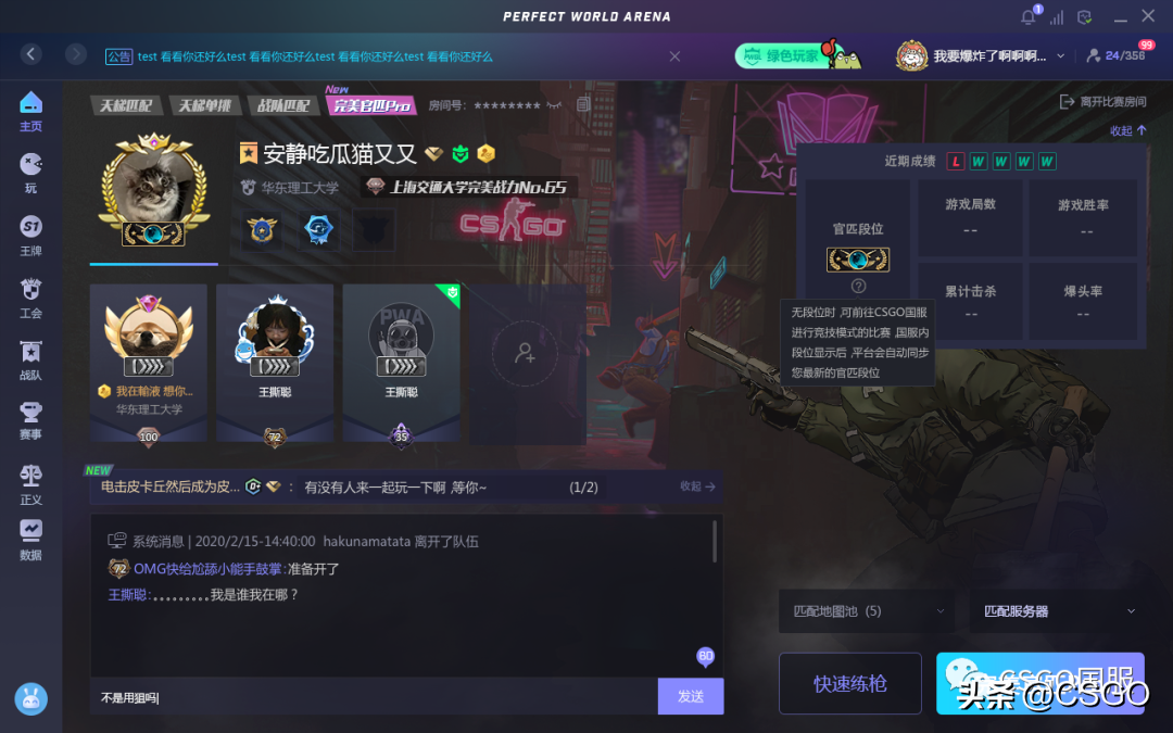 csgo官匹段位升级机制是什么（官匹段位升级机制详解）