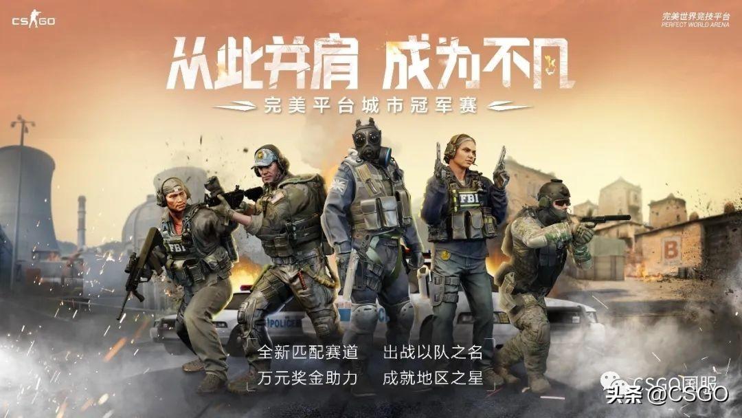 csgo官匹段位升级机制是什么（官匹段位升级机制详解）