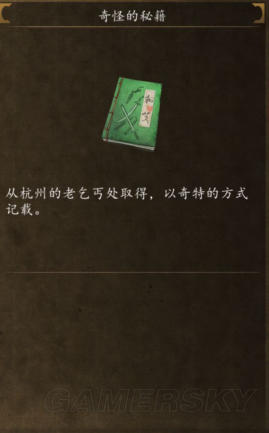 侠客风云传小无相功怎么获得（武林绝学功法属性及获取攻略）