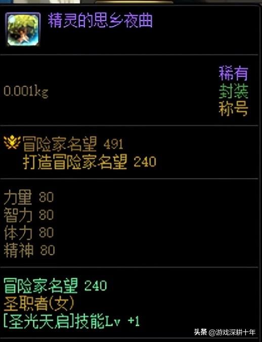 dnf2022年奶爸完美毕业套怎么搭配（奶爸毕业装备搭配指南）