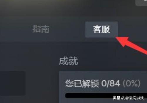 steam退款怎么操作（退款到账时间及退款条件步骤）