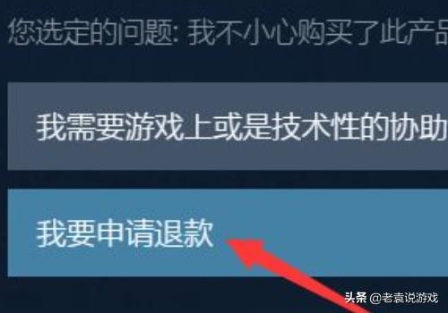 steam退款怎么操作（退款到账时间及退款条件步骤）